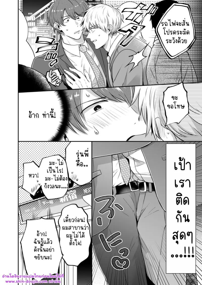 โรงแรมรักของเหล่ามนุษย์เงินเดือน 02